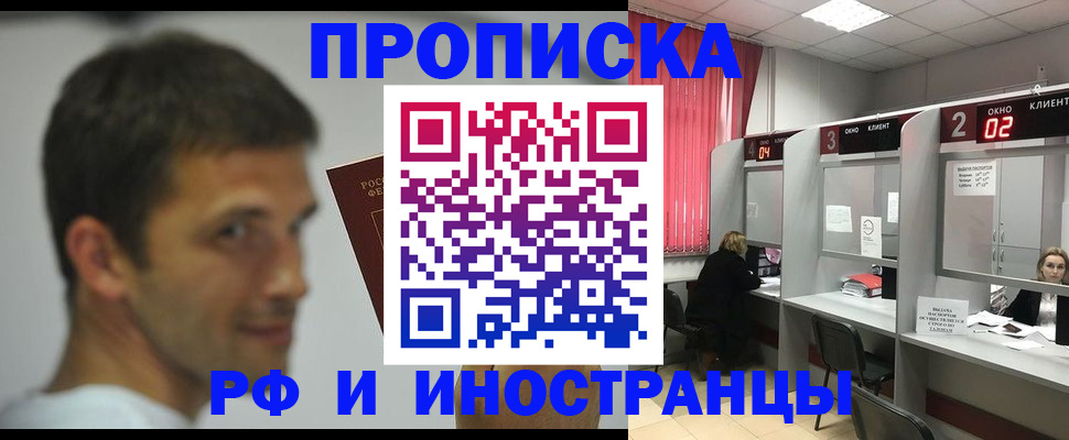 временная регистрация гарантия в Полярном