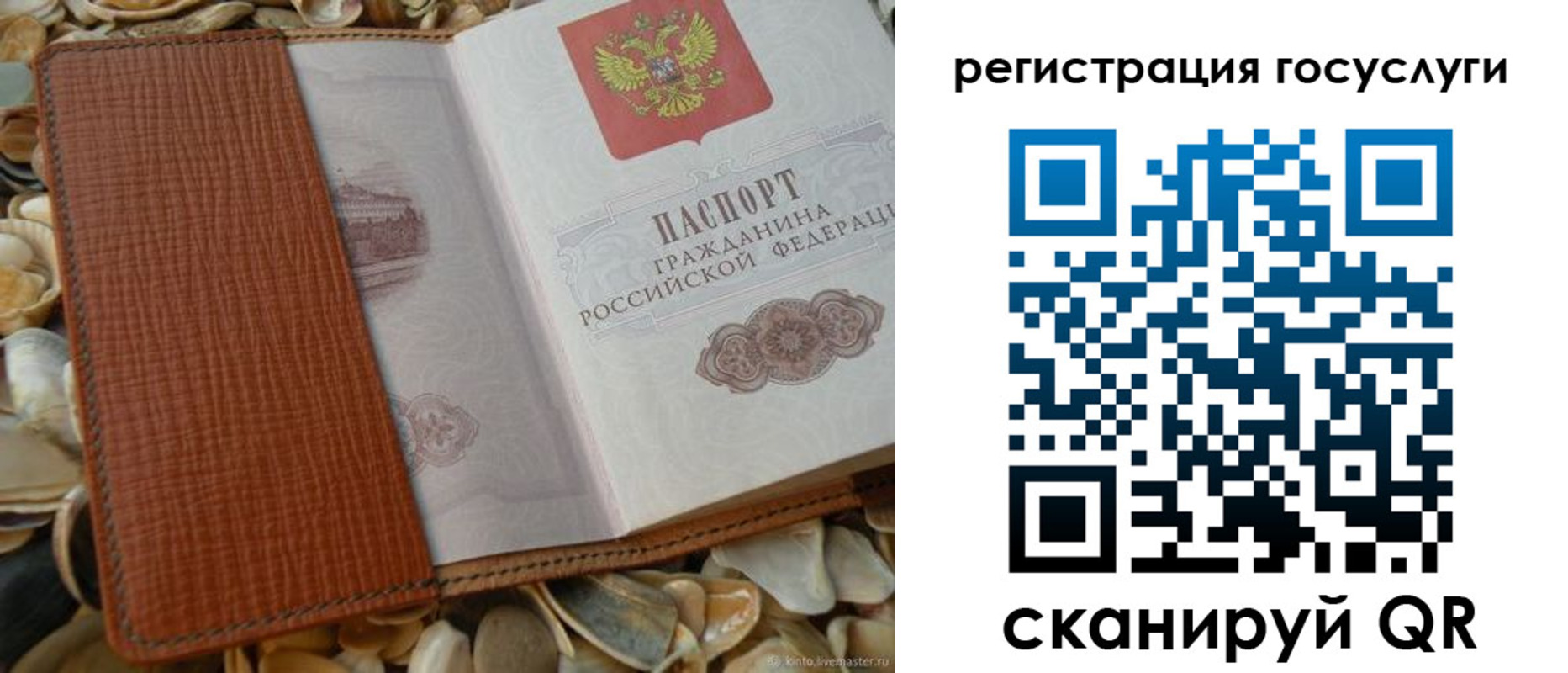временная регистрация в квартире в Полярном