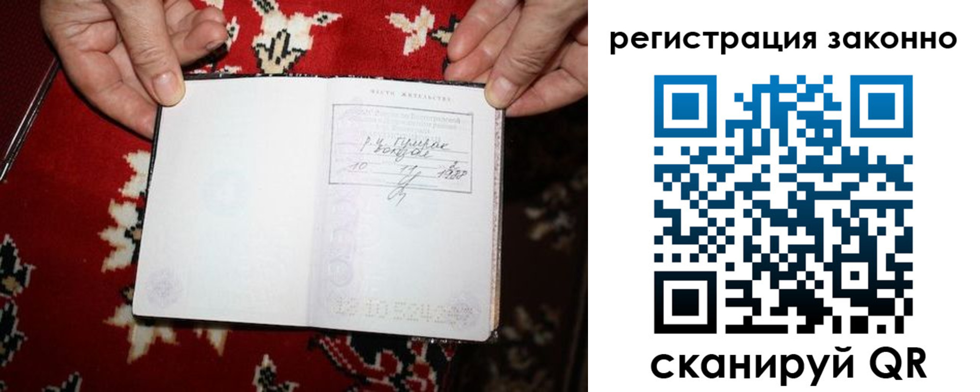 временная регистрация для школы в Полярном