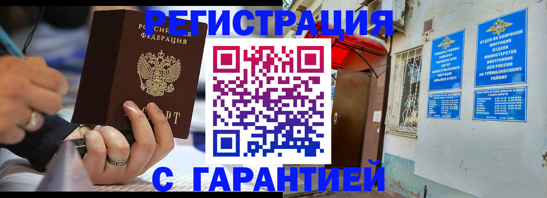 где прописаться в Полярном