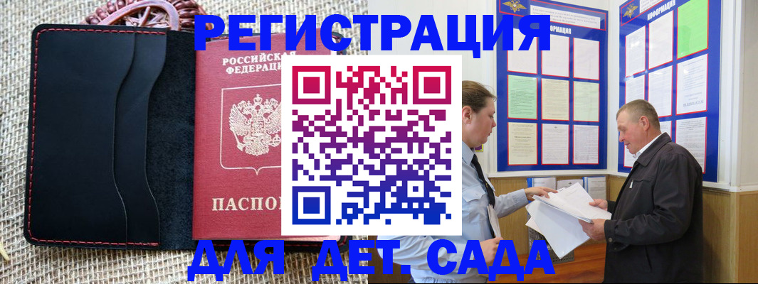 регистрация для школы в Полярном