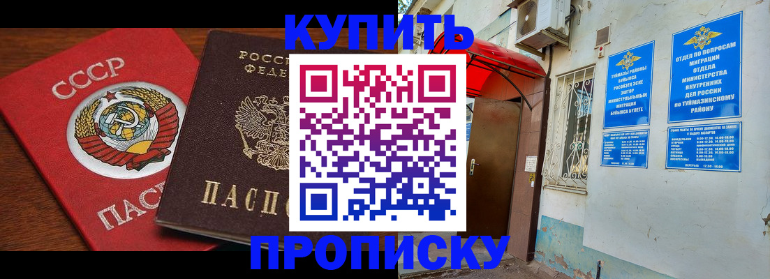 временная прописка в Полярном