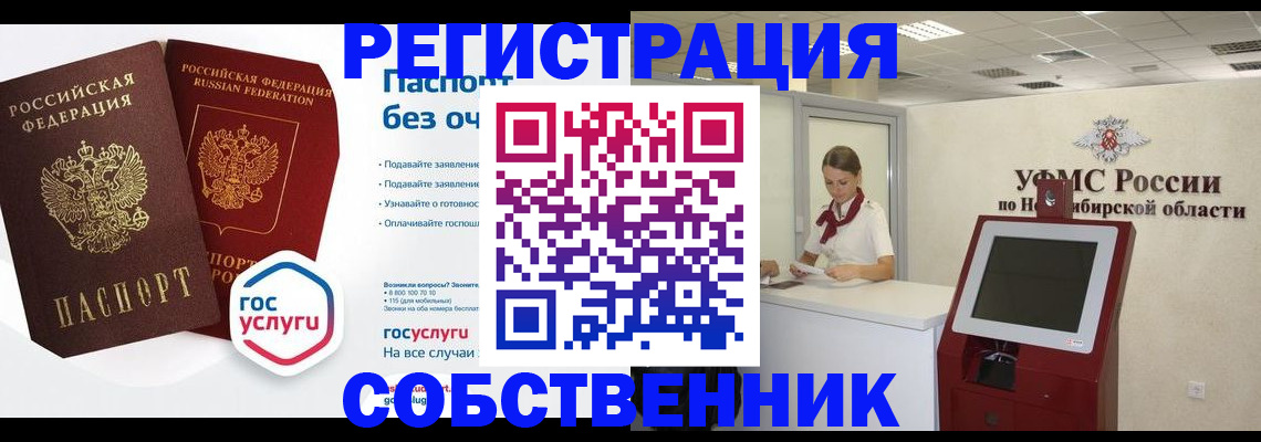 прописка для школы в Полярном